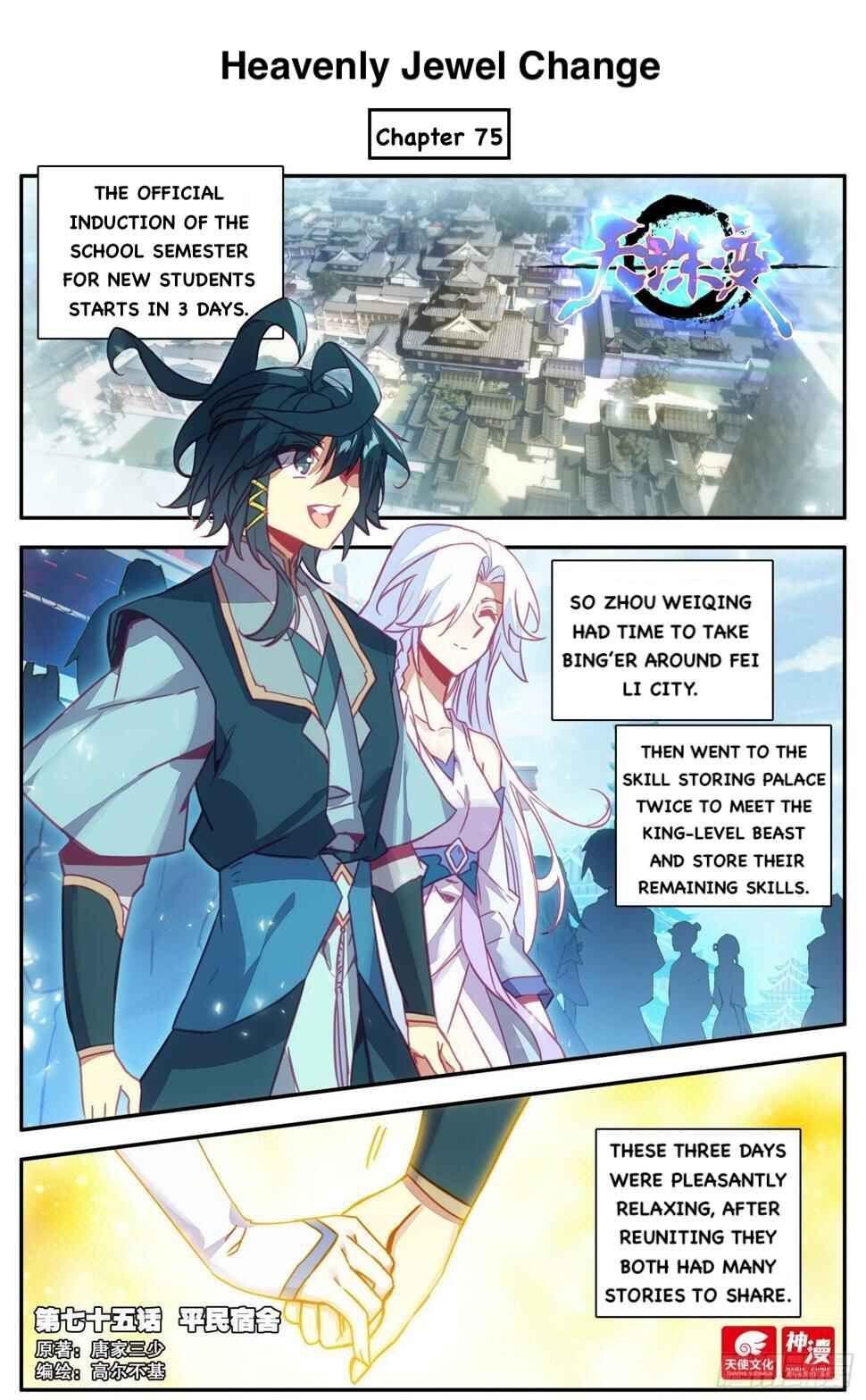 Chapter 75 - Page 1