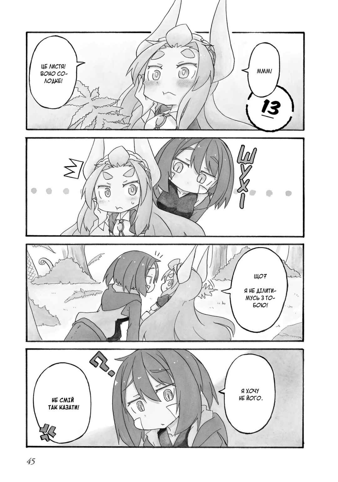 Chapter 13 - Page 1