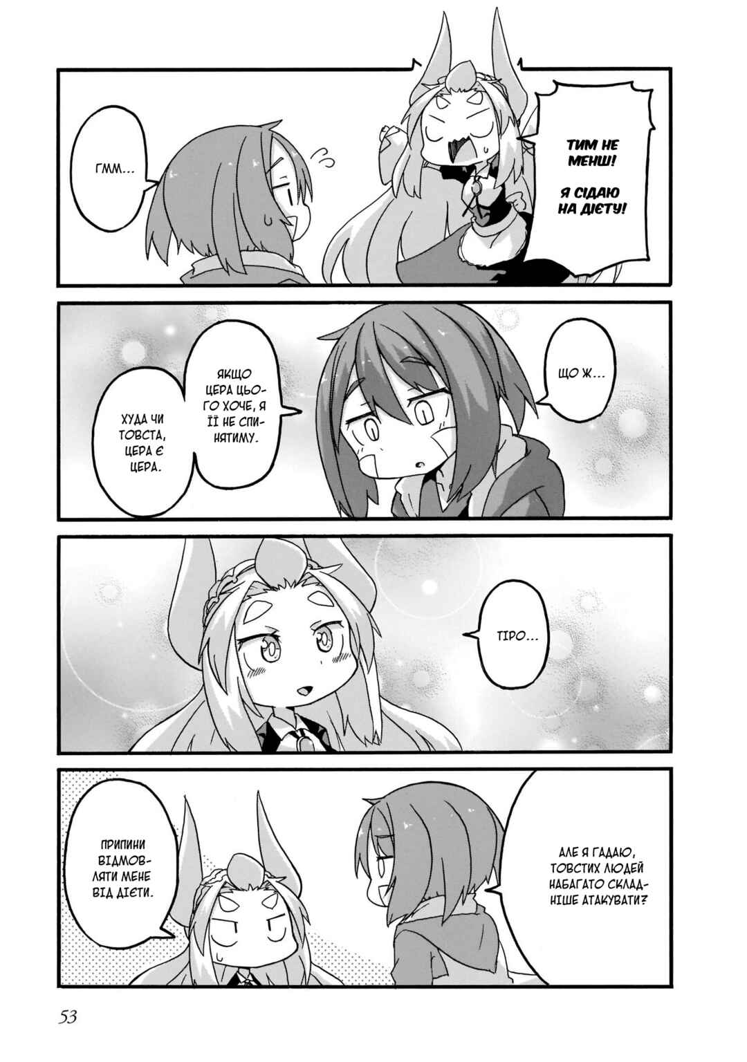 Chapter 13 - Page 9