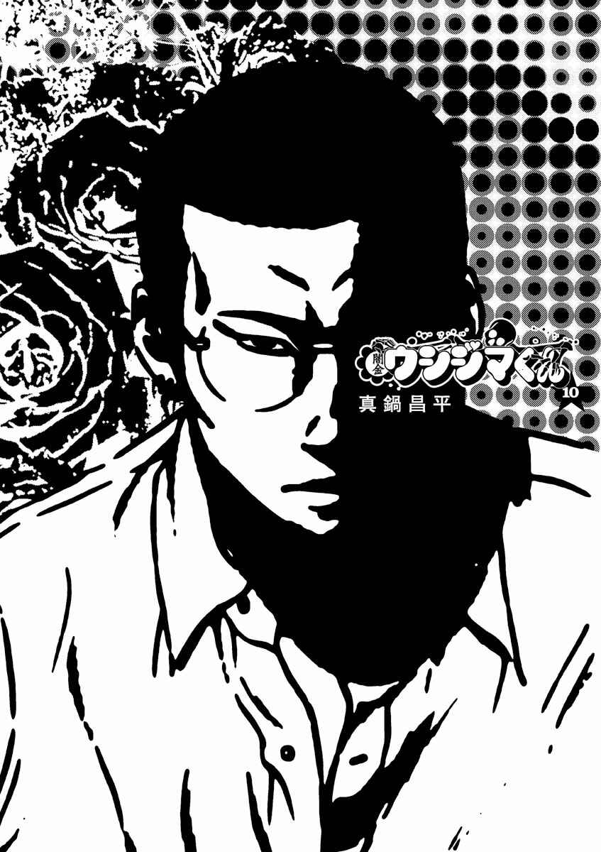 Chapter 92 - Page 2