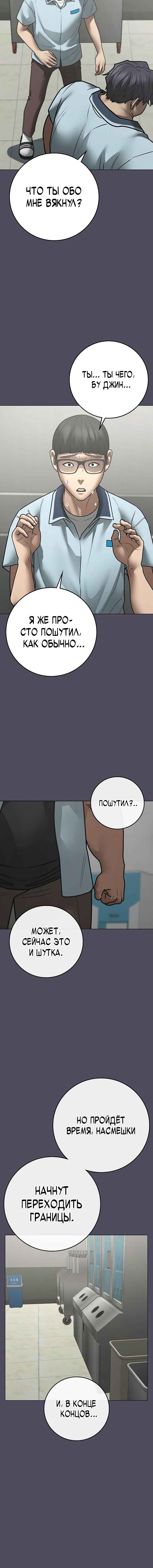 Chapter 153 - Page 2