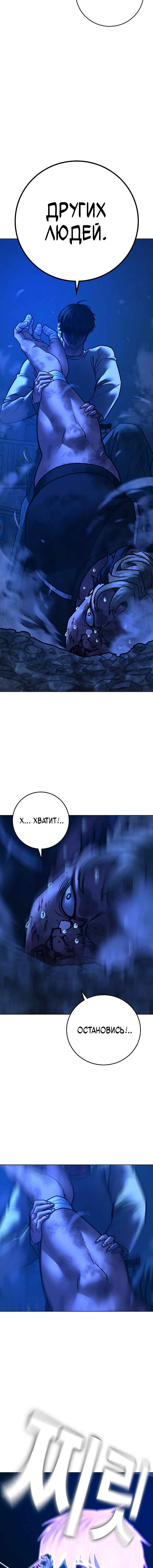 Chapter 153 - Page 5