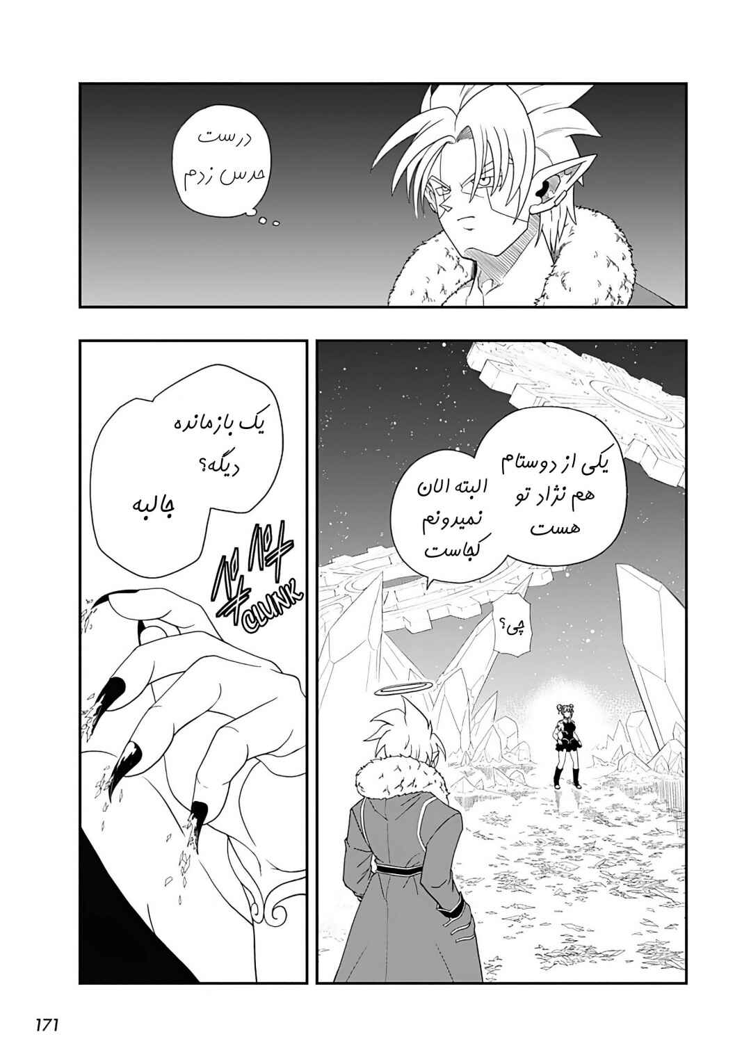 Chapter 6 - Page 11