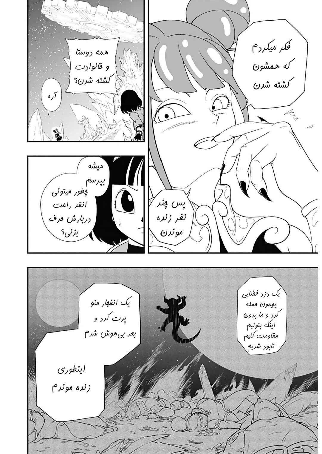 Chapter 6 - Page 12