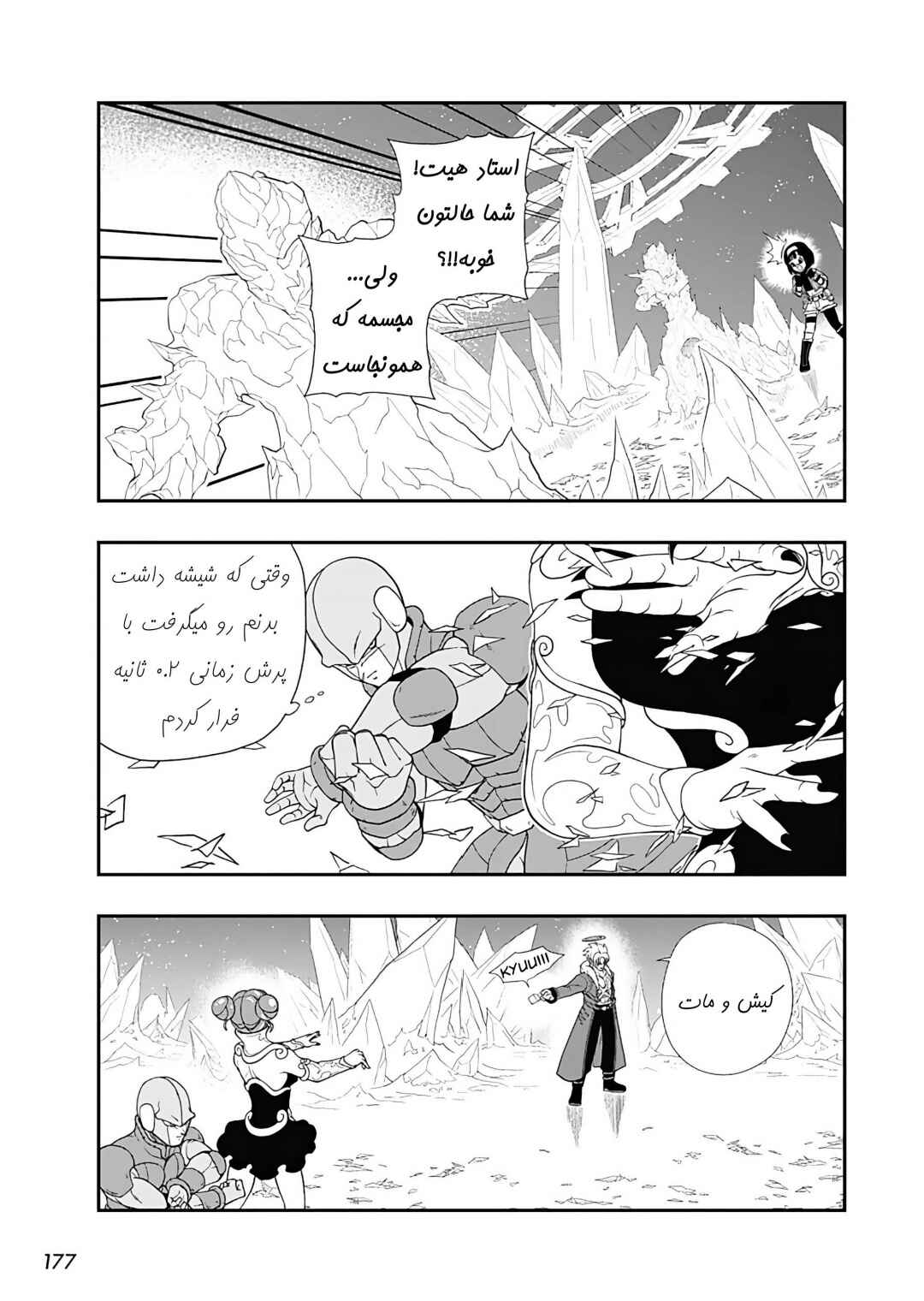Chapter 6 - Page 16