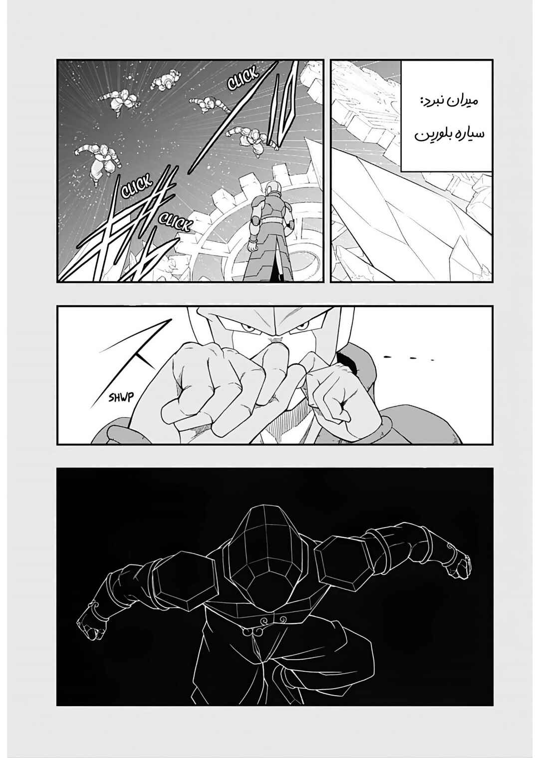 Chapter 6 - Page 2