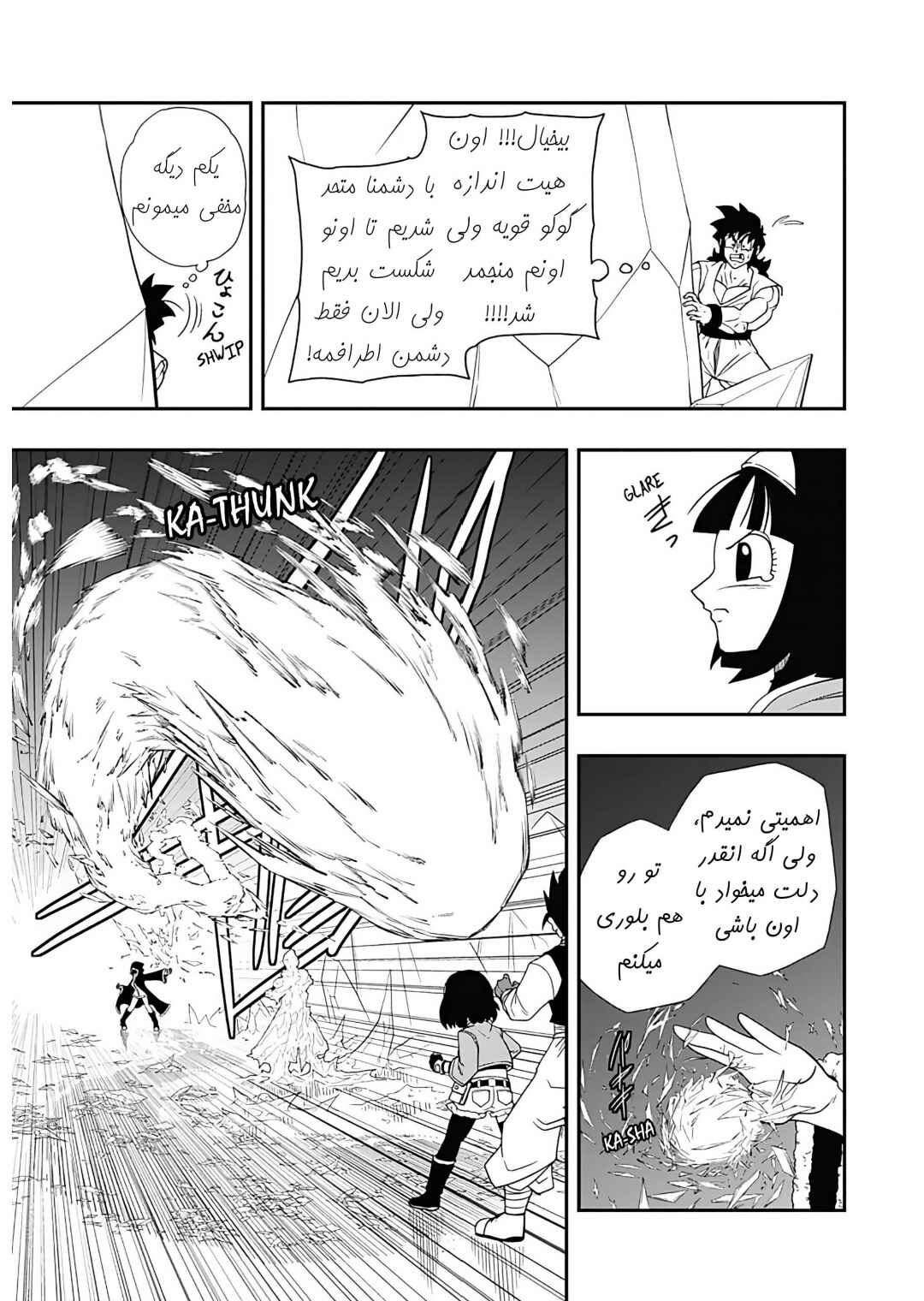 Chapter 6 - Page 7