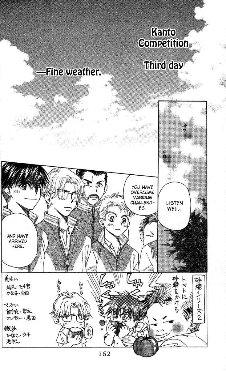 Chapter 78 - Page 3