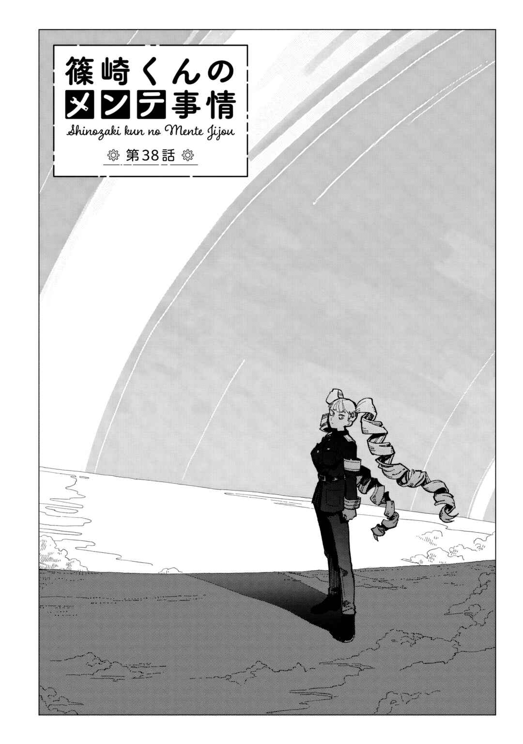 Chapter 38 - Page 2