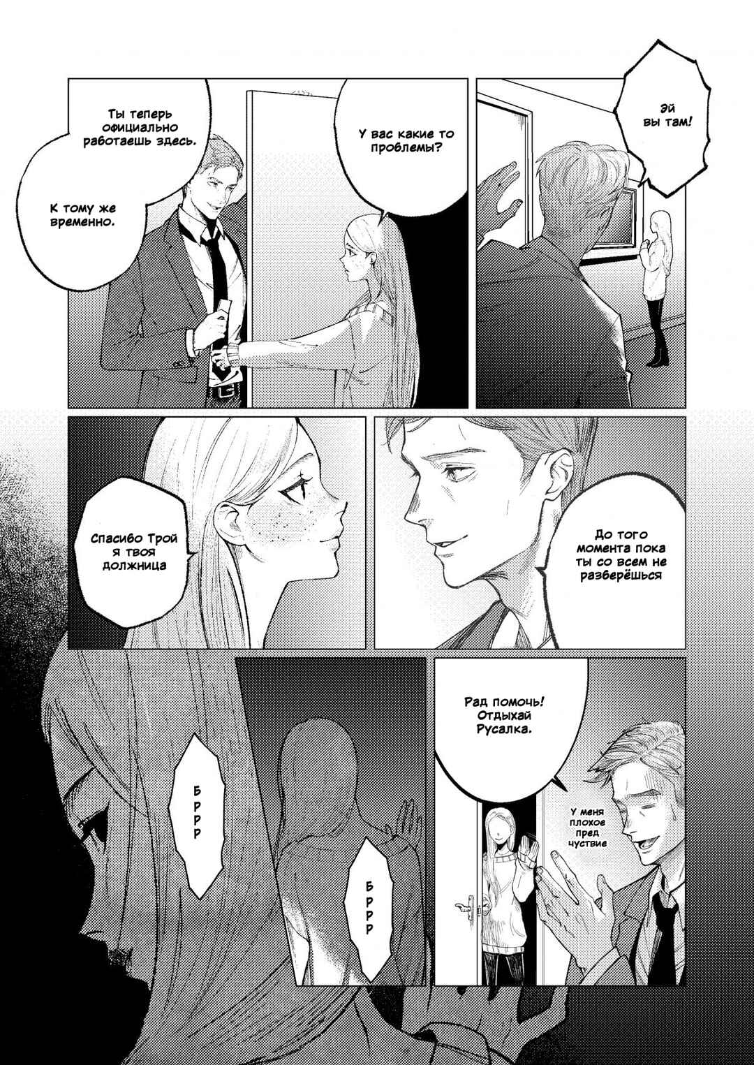 Chapter 1 - Page 10