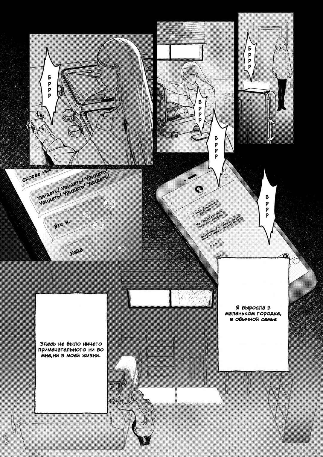 Chapter 1 - Page 11