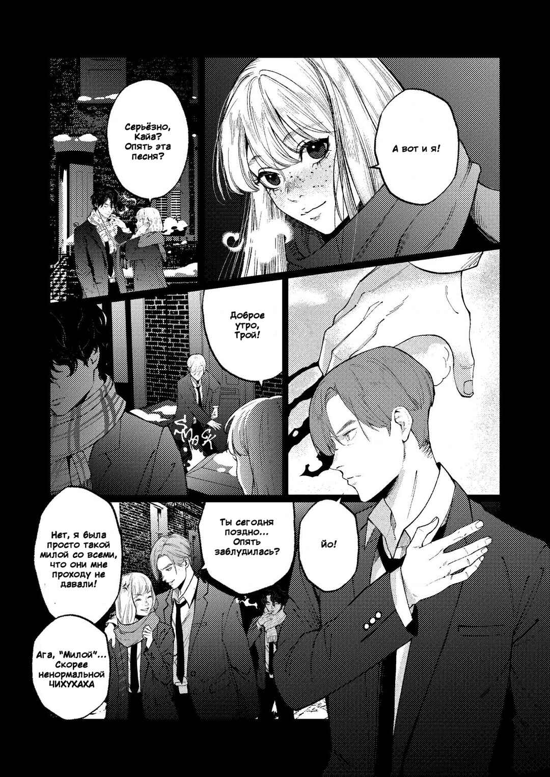 Chapter 1 - Page 14