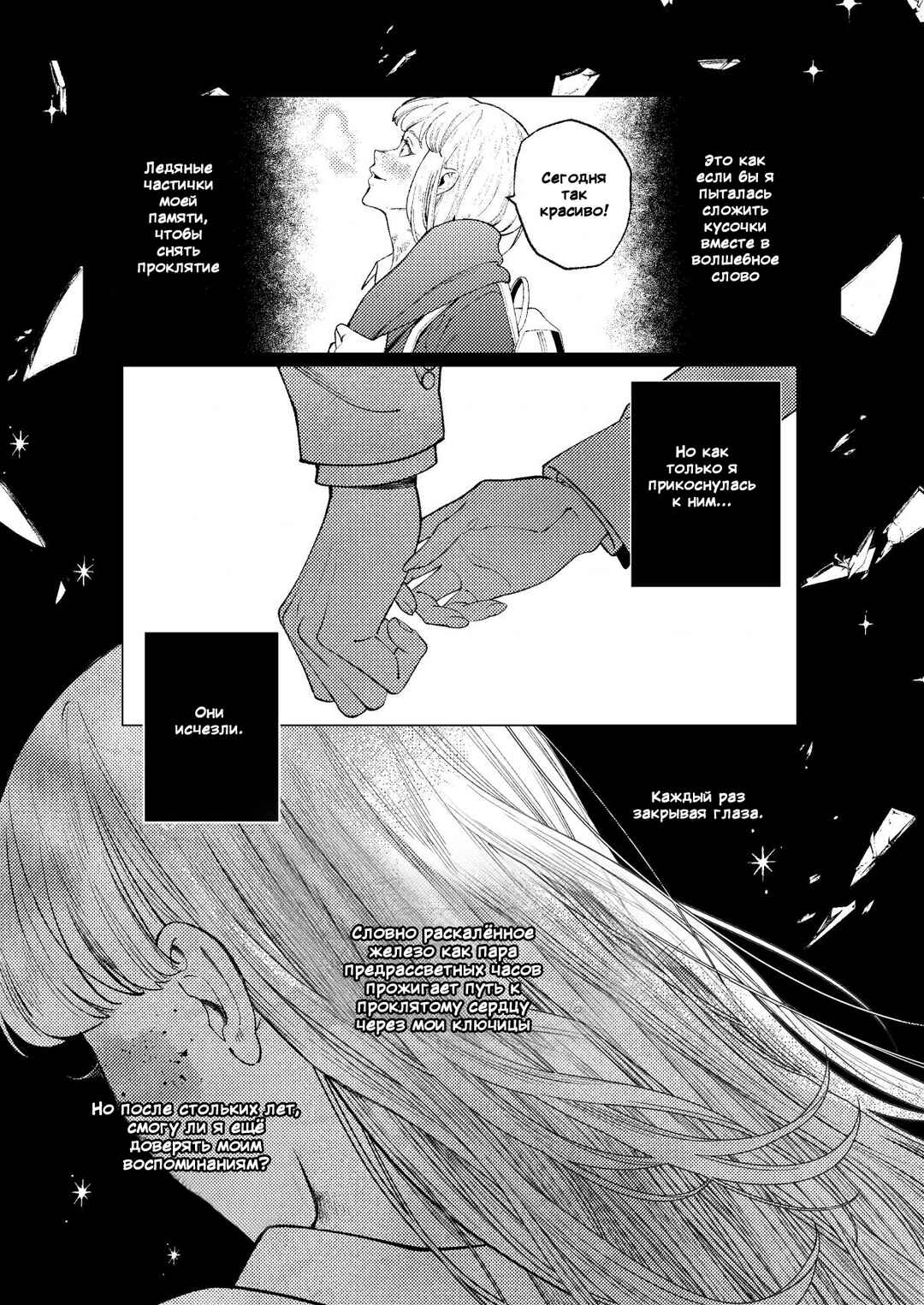 Chapter 1 - Page 18