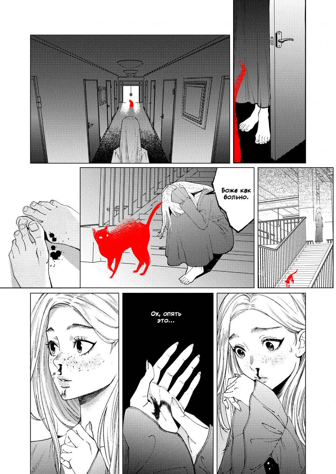 Chapter 1 - Page 21