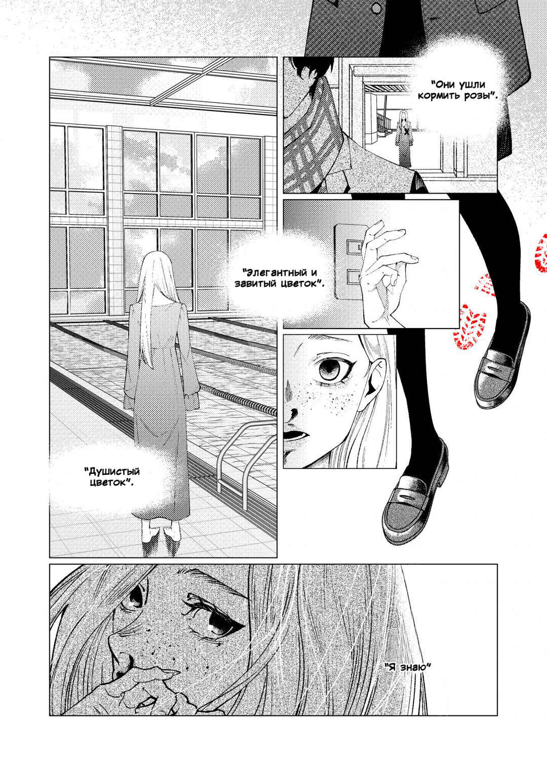 Chapter 1 - Page 23