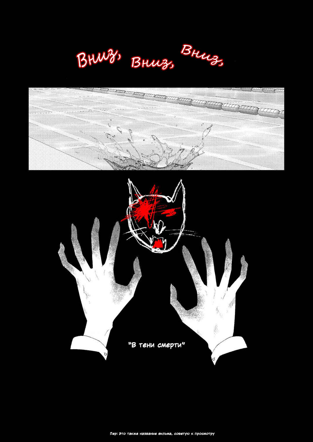 Chapter 1 - Page 24