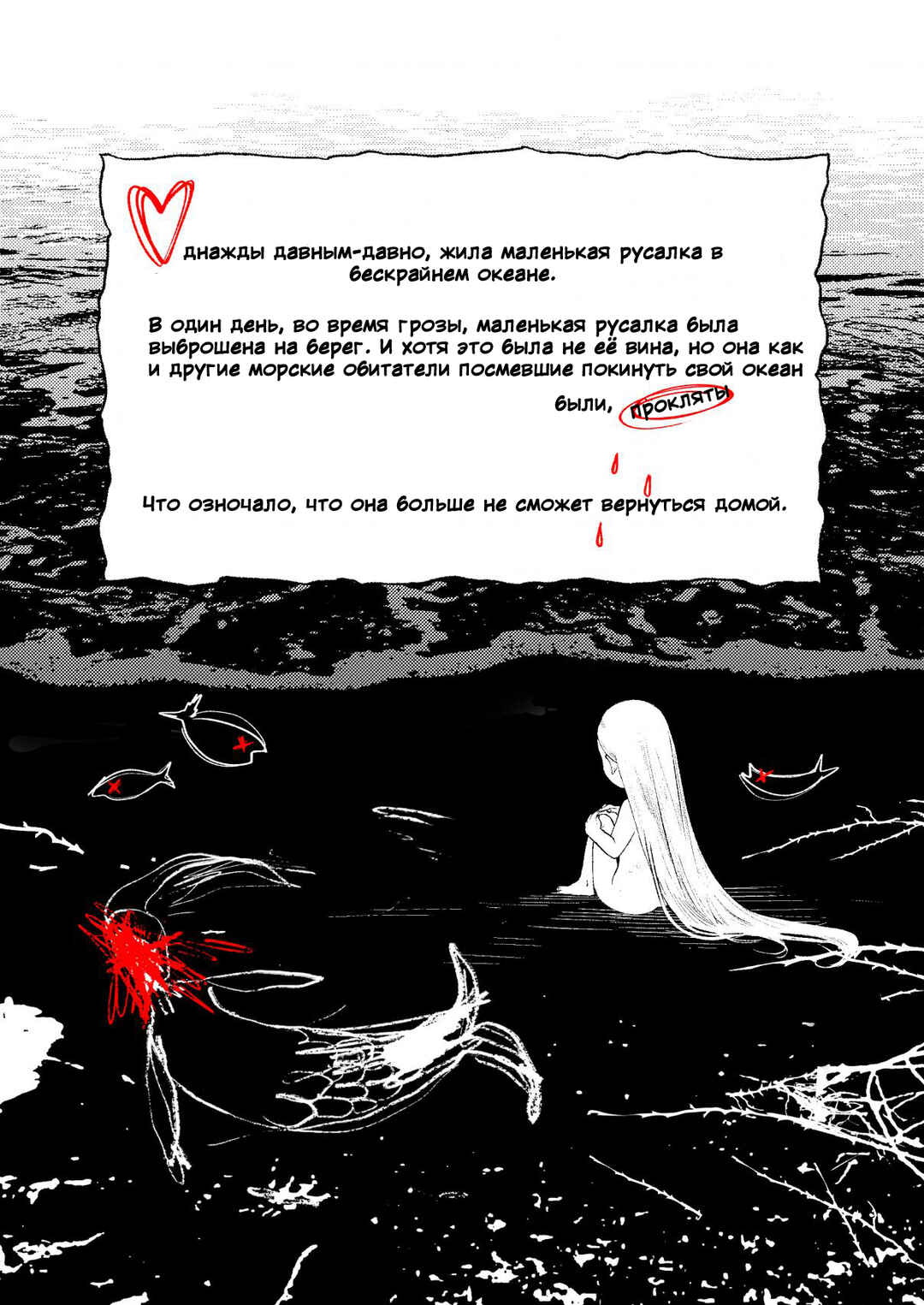 Chapter 1 - Page 3