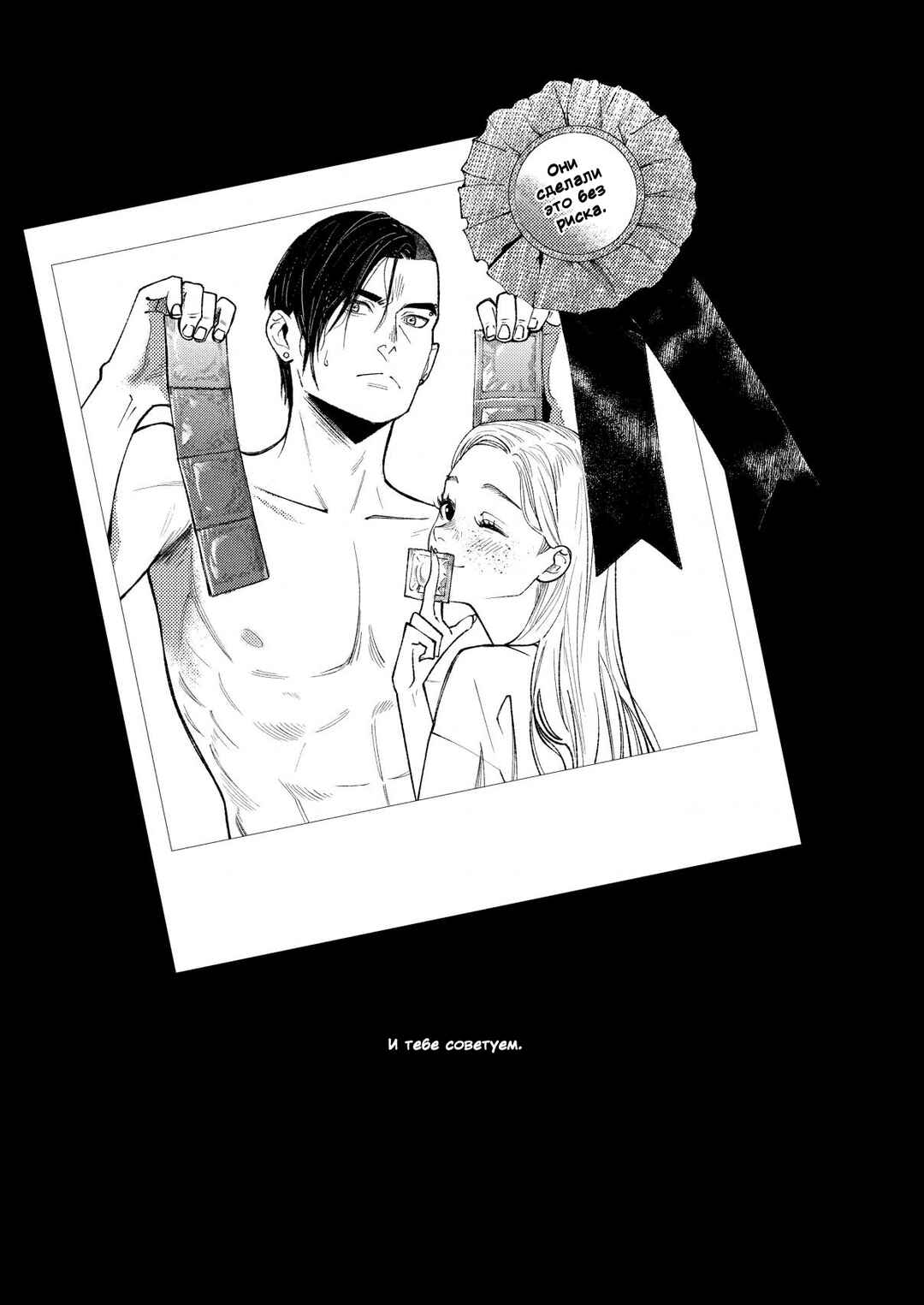 Chapter 1 - Page 34