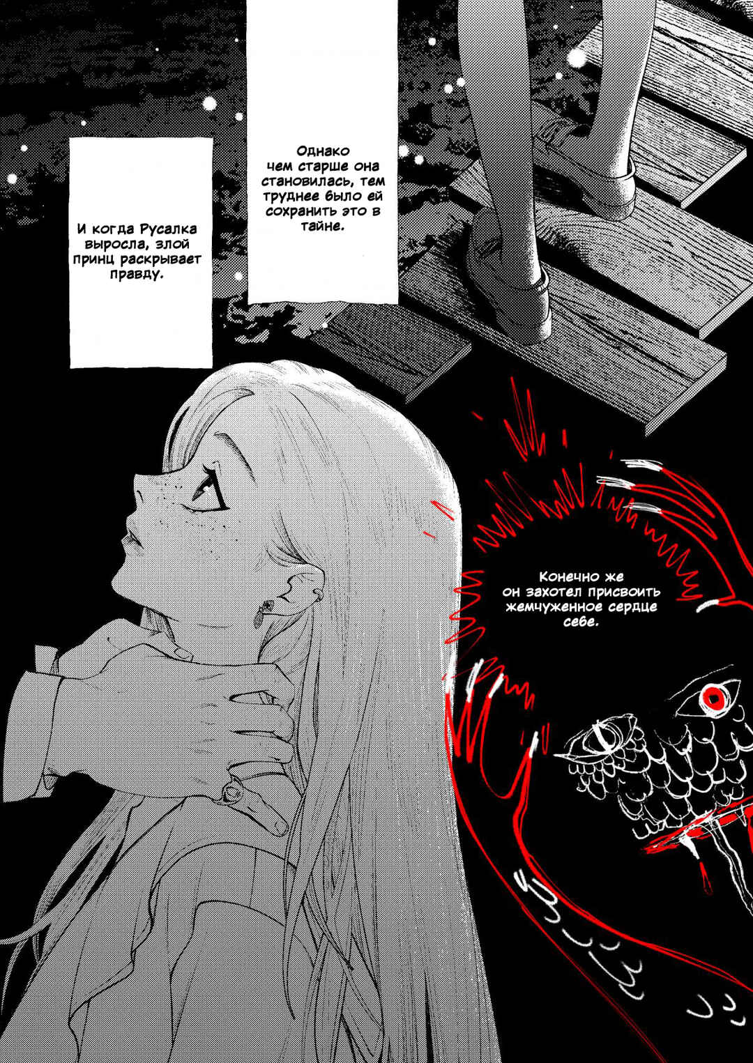 Chapter 1 - Page 5