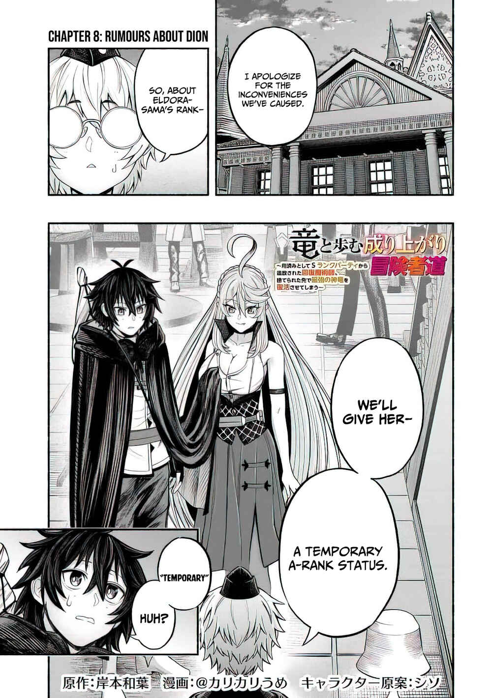 Chapter 8 - Page 2