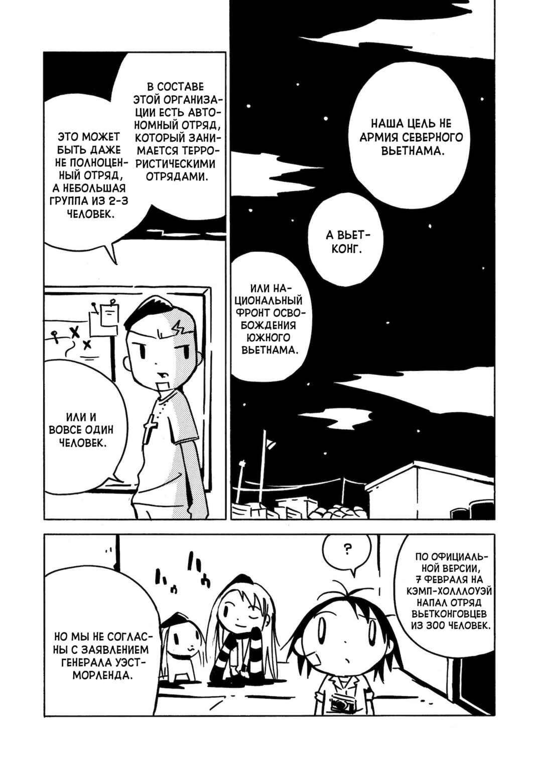 Chapter 5 - Page 10