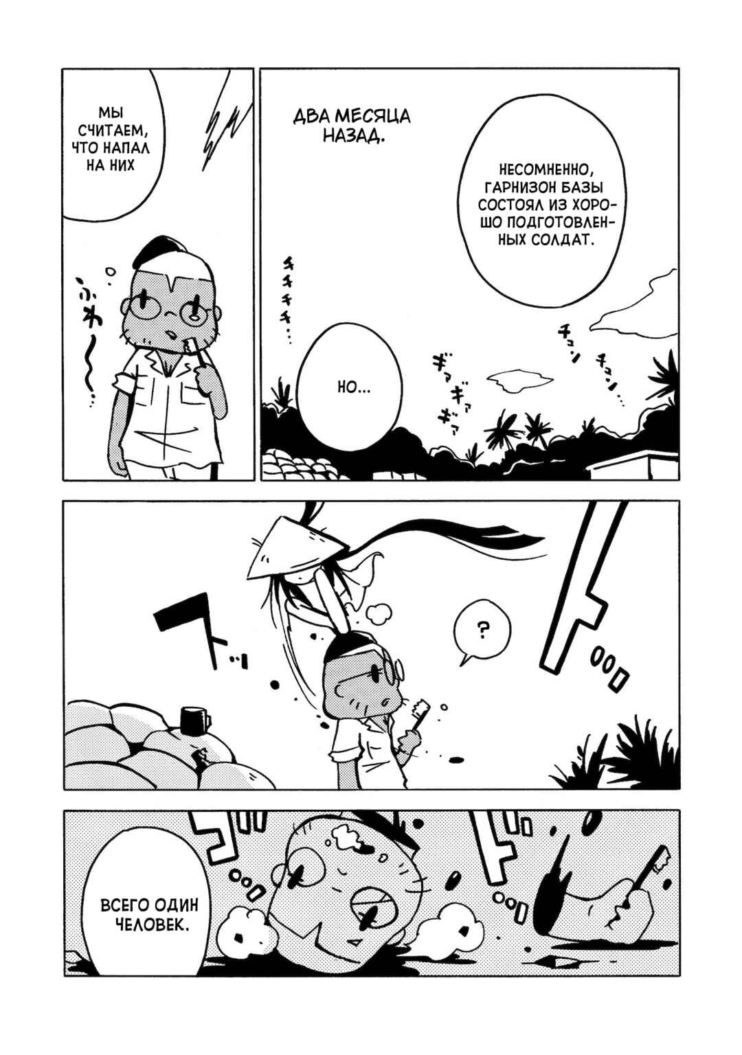 Chapter 5 - Page 11