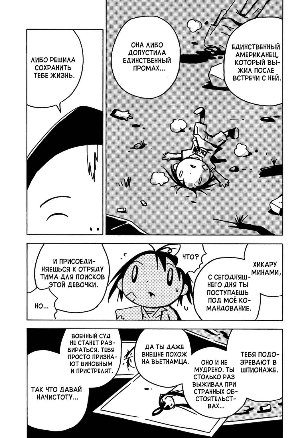 Chapter 5 - Page 15