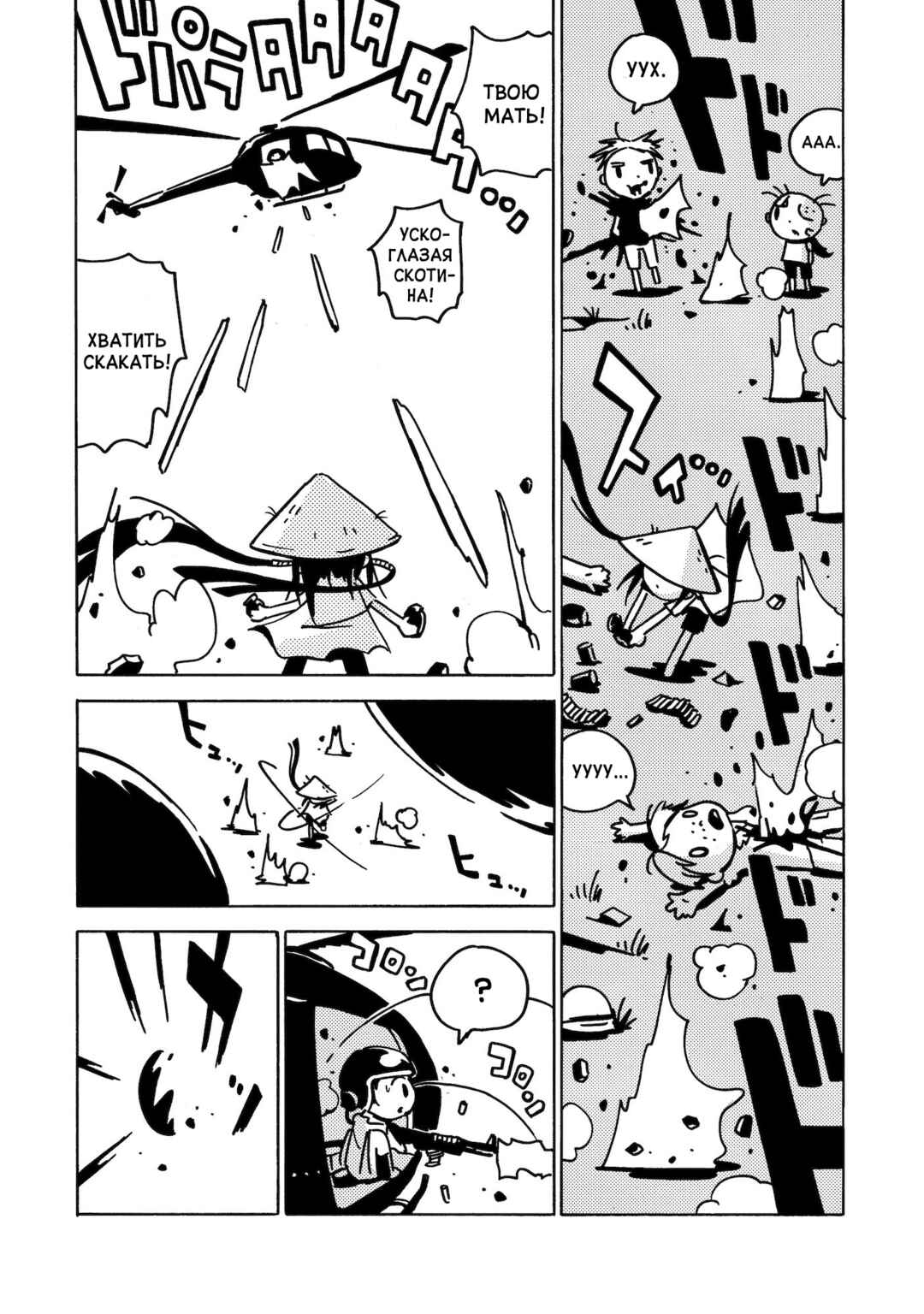 Chapter 5 - Page 22