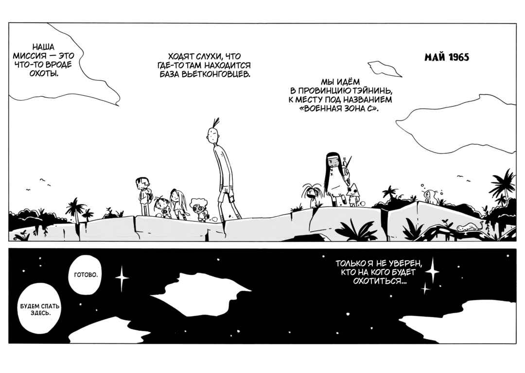 Chapter 5 - Page 24