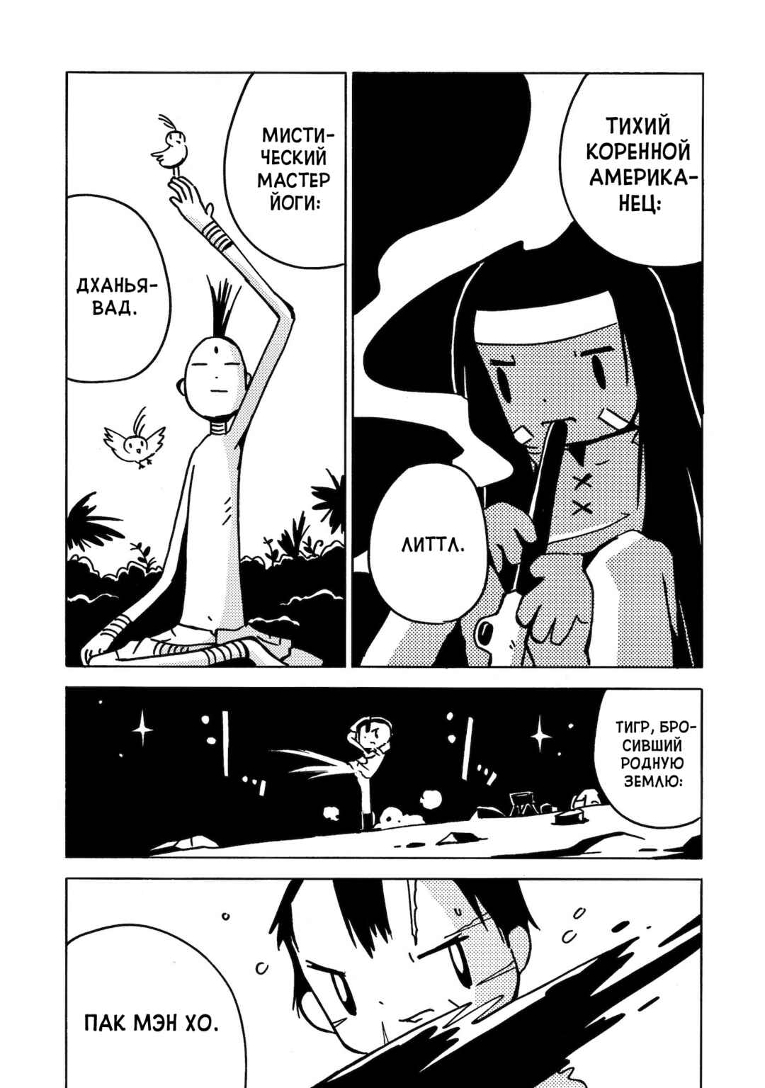 Chapter 5 - Page 26