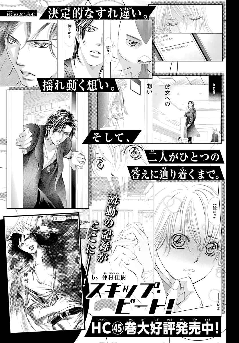 Chapter 287 - Page 19