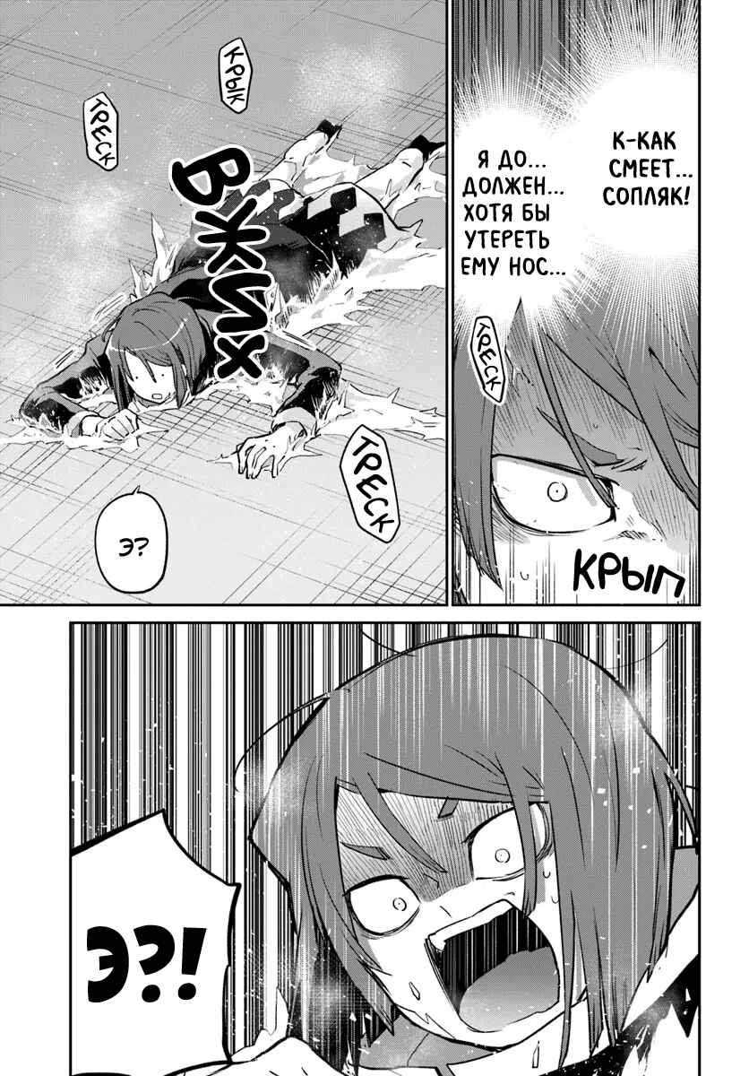 Chapter 57 - Page 14