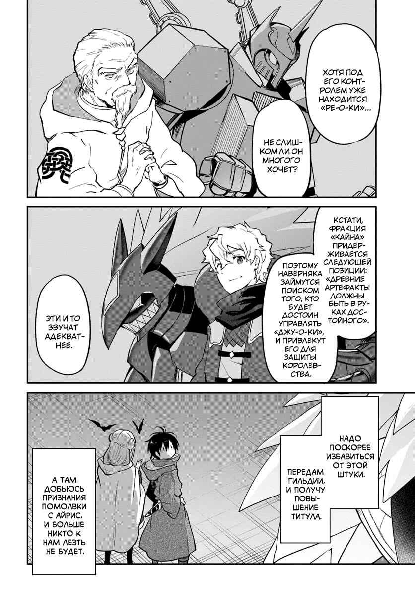 Chapter 57 - Page 17