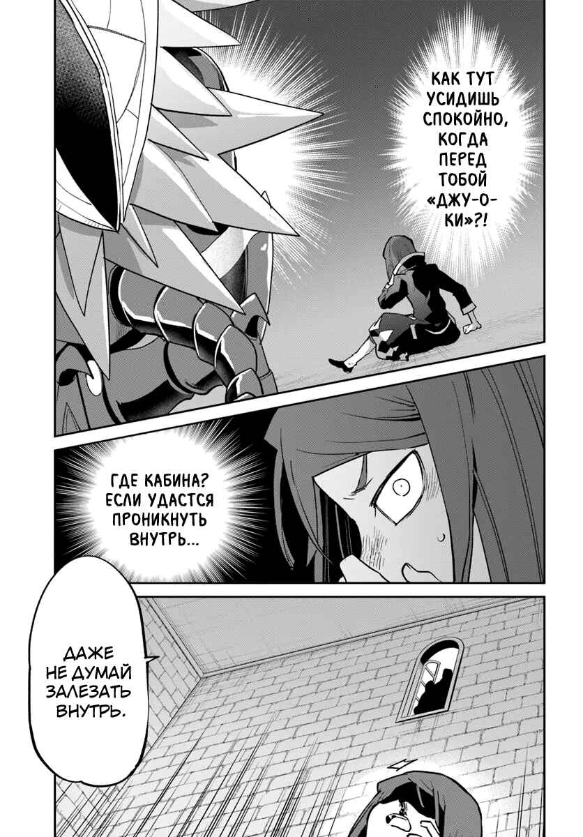 Chapter 57 - Page 4