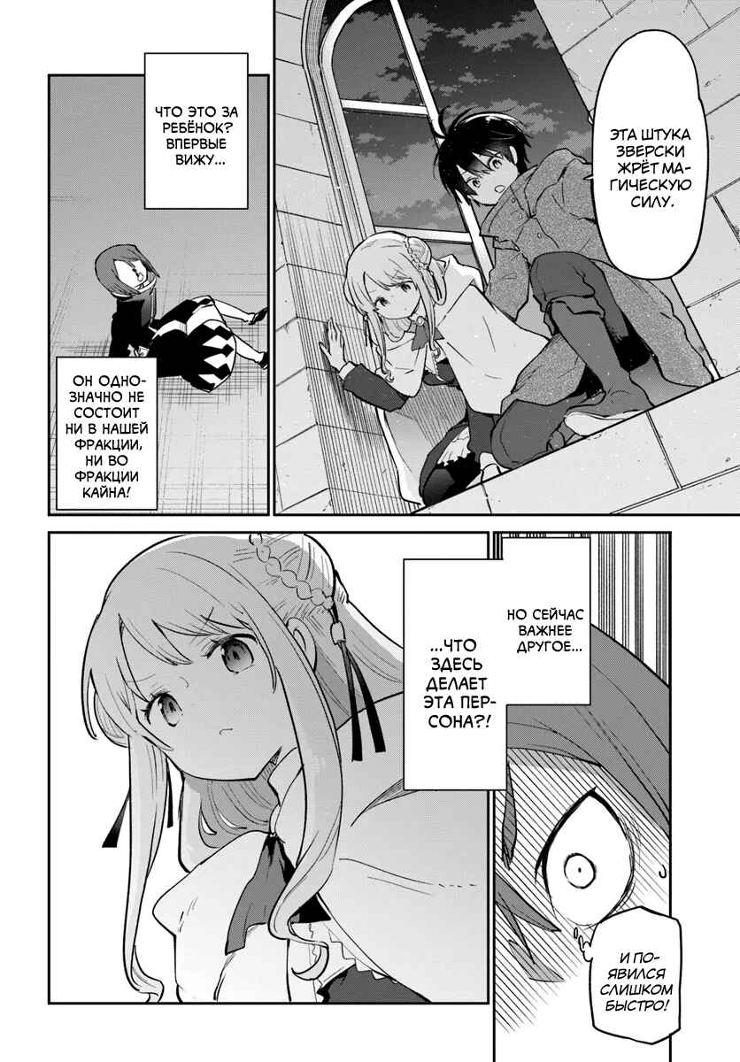 Chapter 57 - Page 5