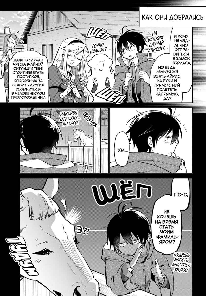 Chapter 57 - Page 6