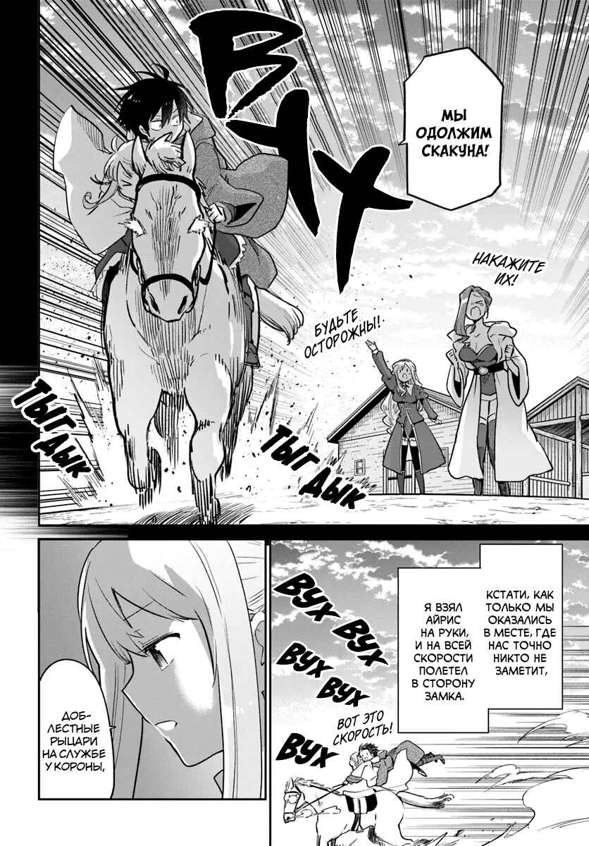Chapter 57 - Page 7