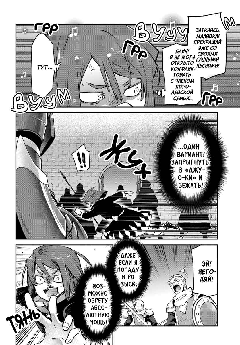 Chapter 57 - Page 9