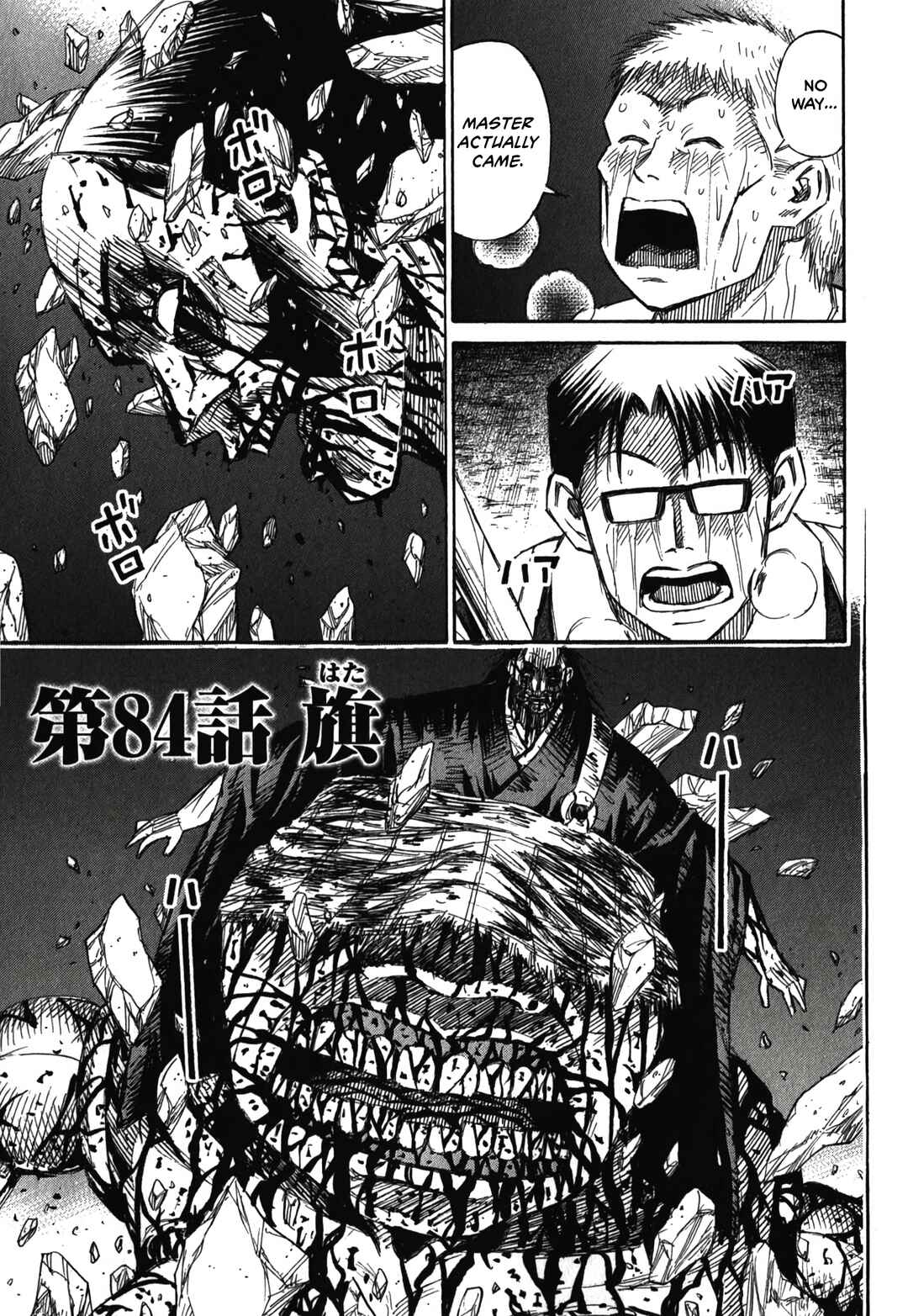 Chapter 84 - Page 1