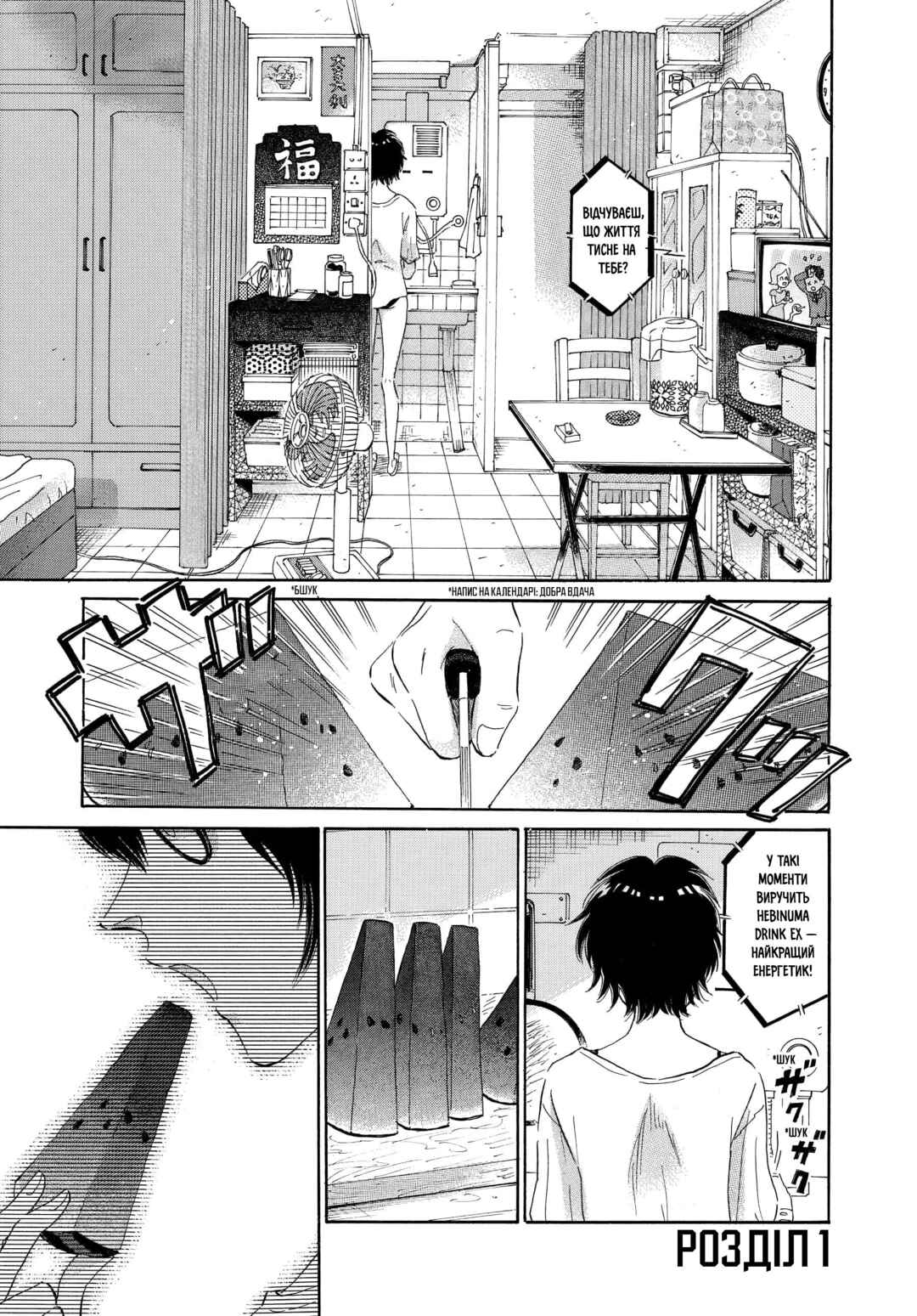Chapter 1 - Page 5