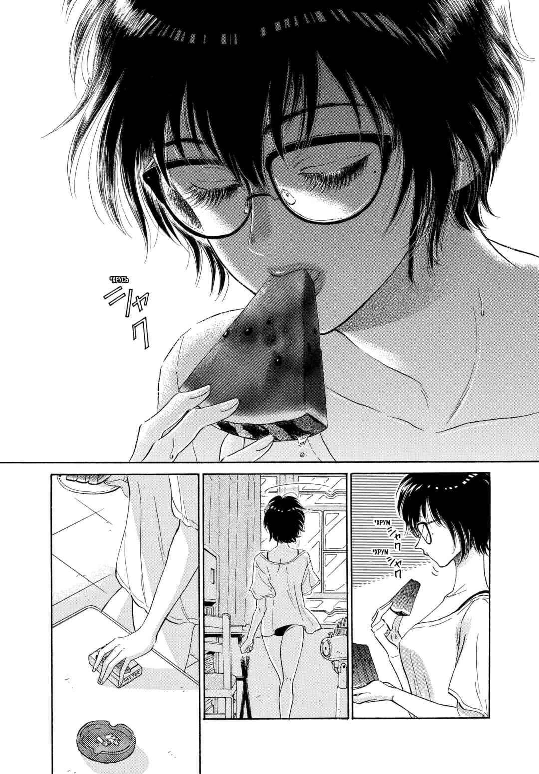 Chapter 1 - Page 6