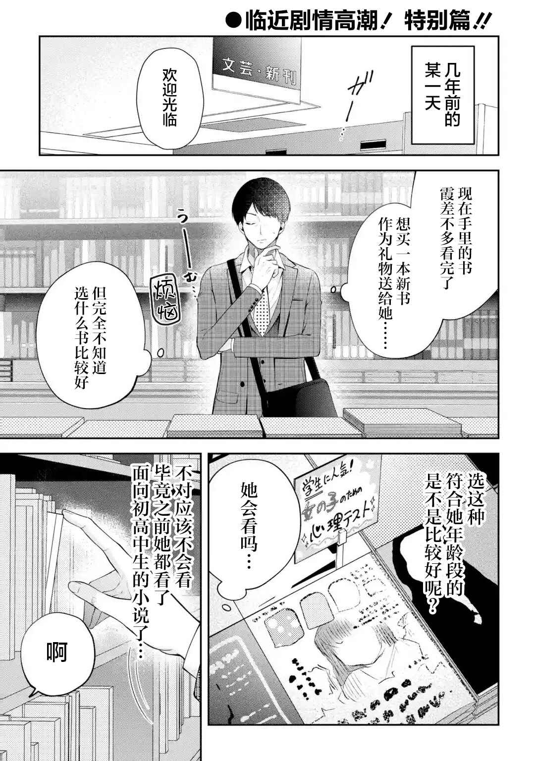 Chapter 17.5 - Page 1
