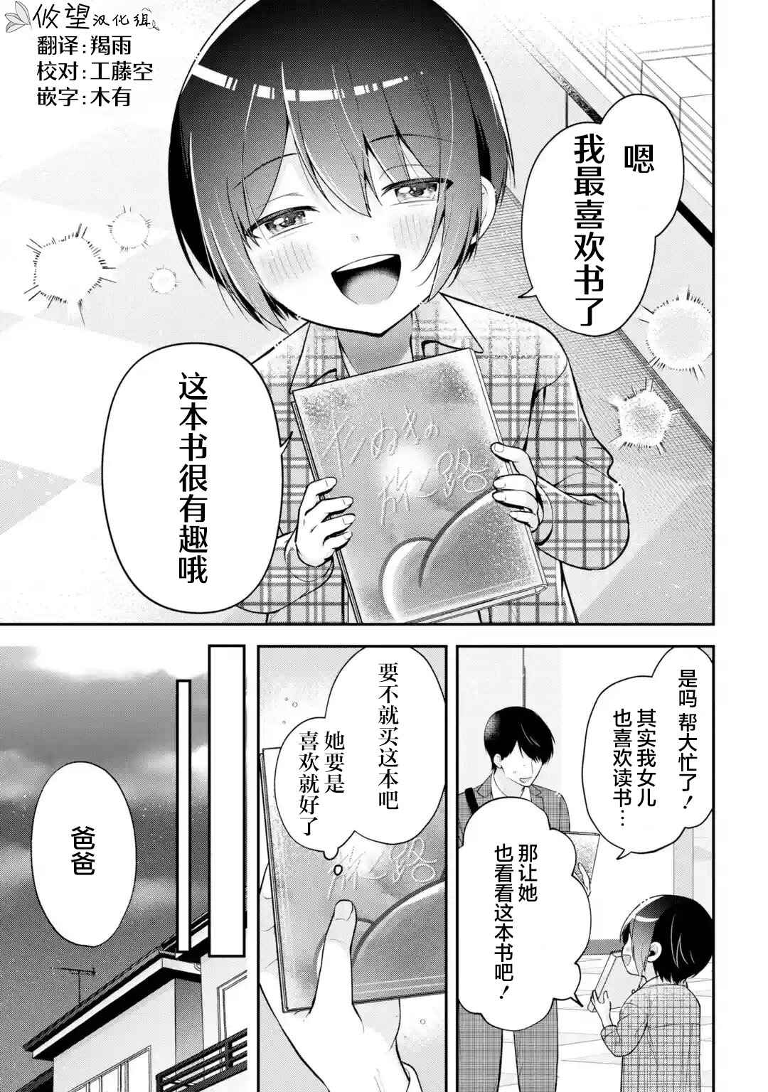 Chapter 17.5 - Page 3