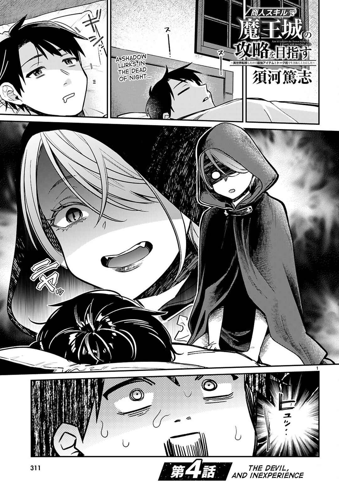 Chapter 4.1 - Page 1