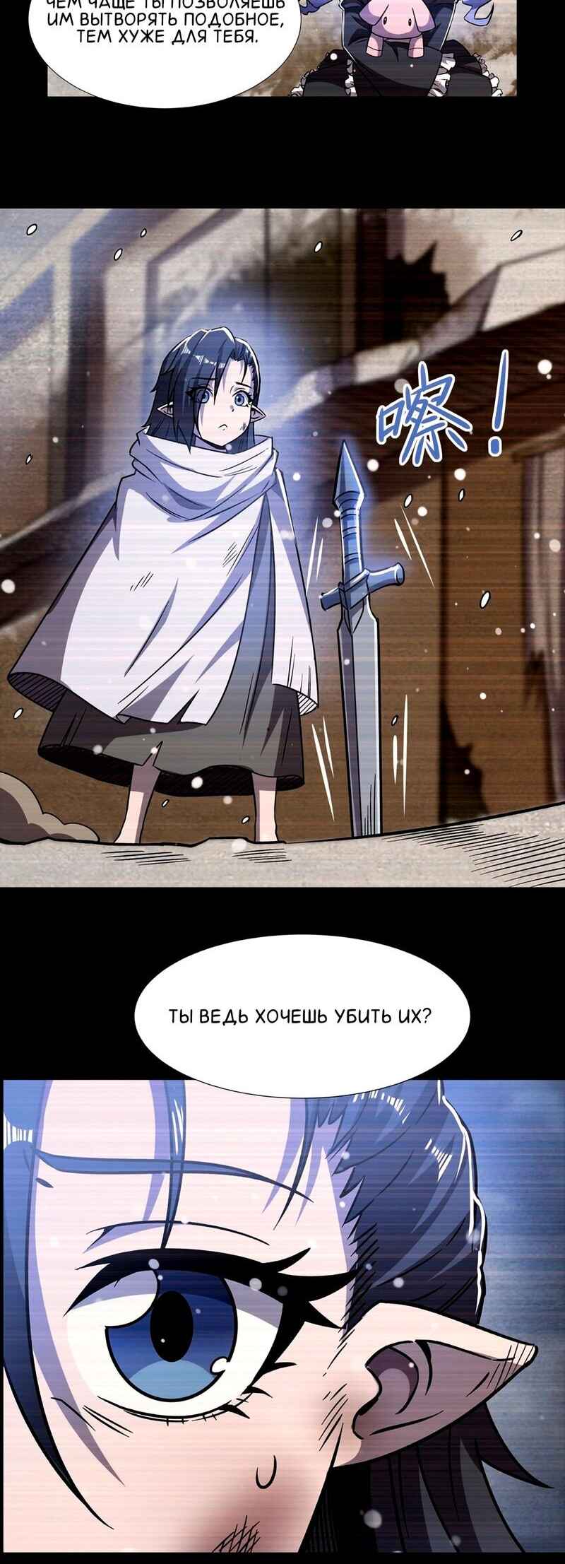 Chapter 274 - Page 2
