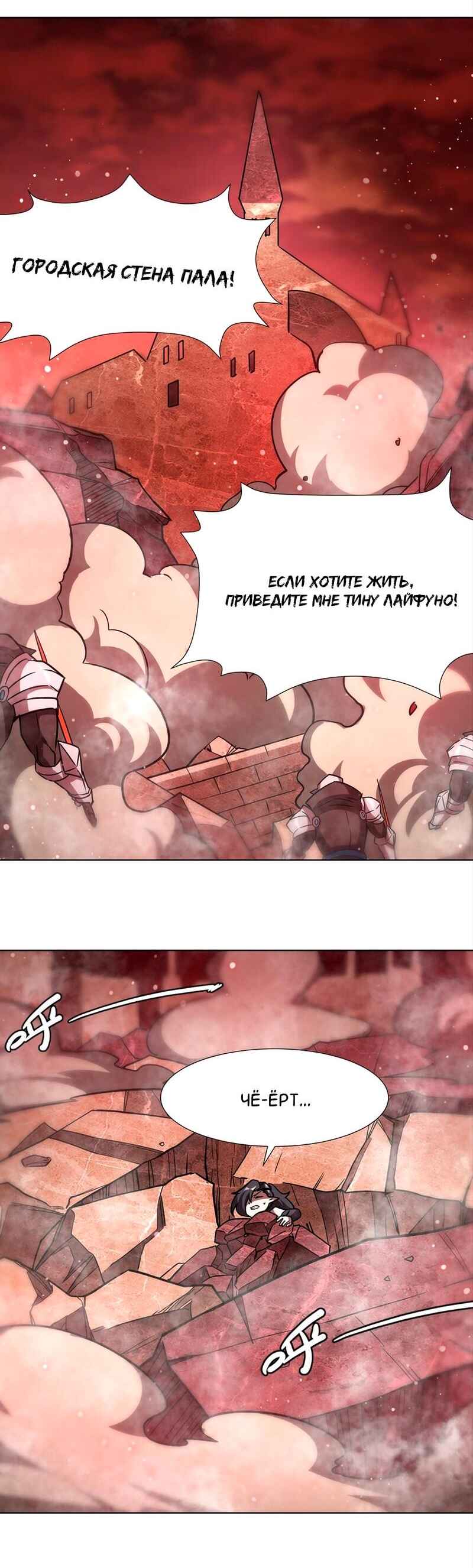 Chapter 274 - Page 23