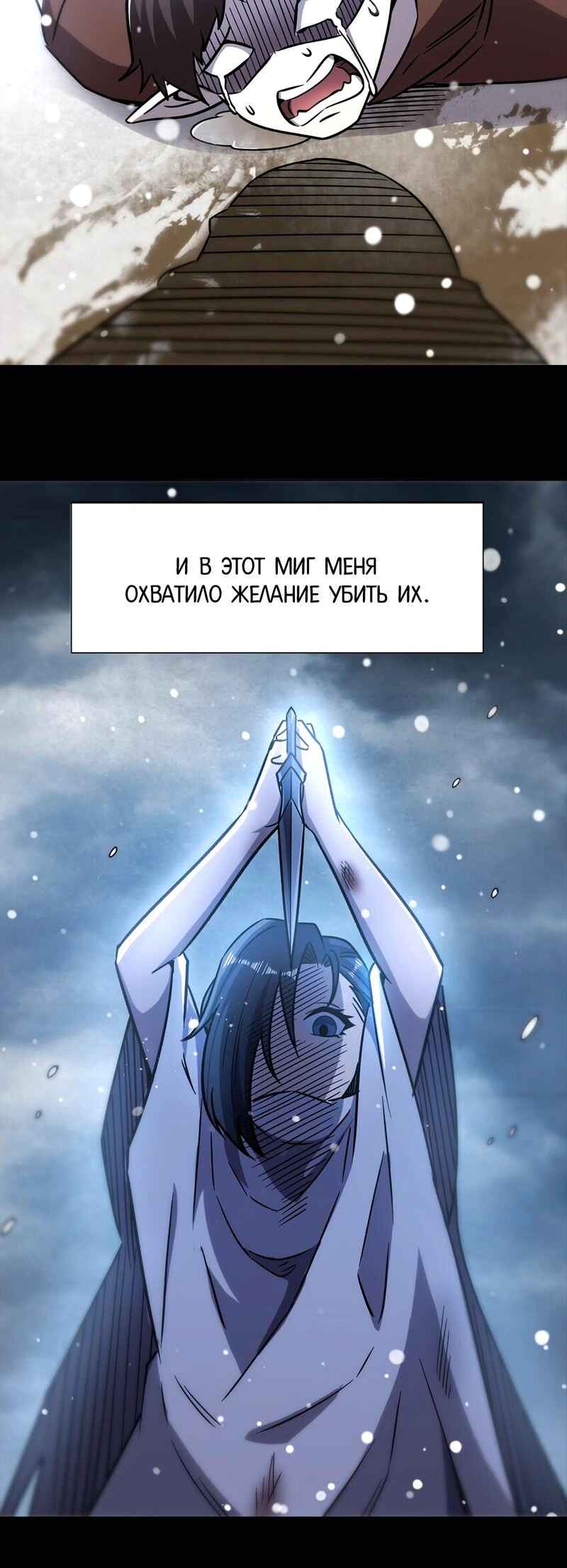 Chapter 274 - Page 4