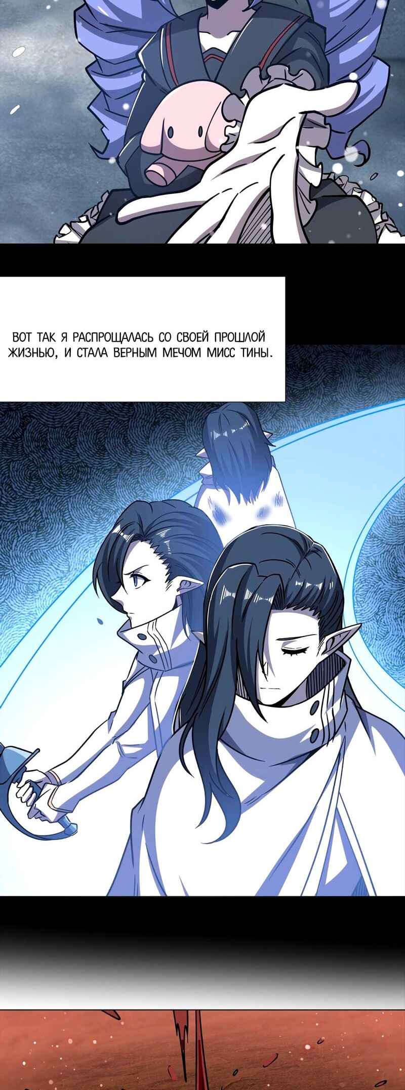 Chapter 274 - Page 7
