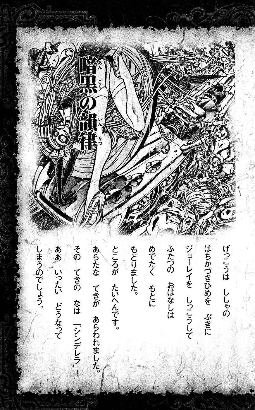 Chapter 16 - Page 6