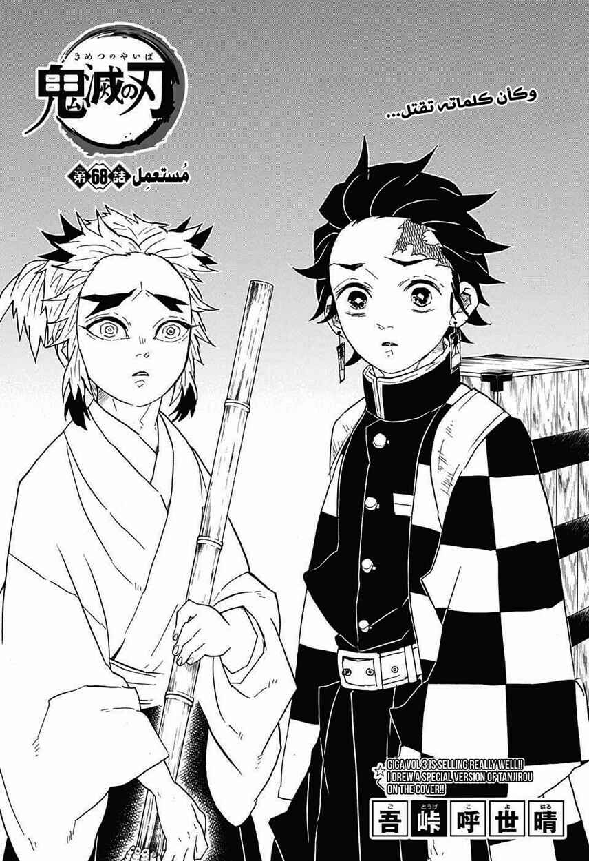 Chapter 68 - Page 1